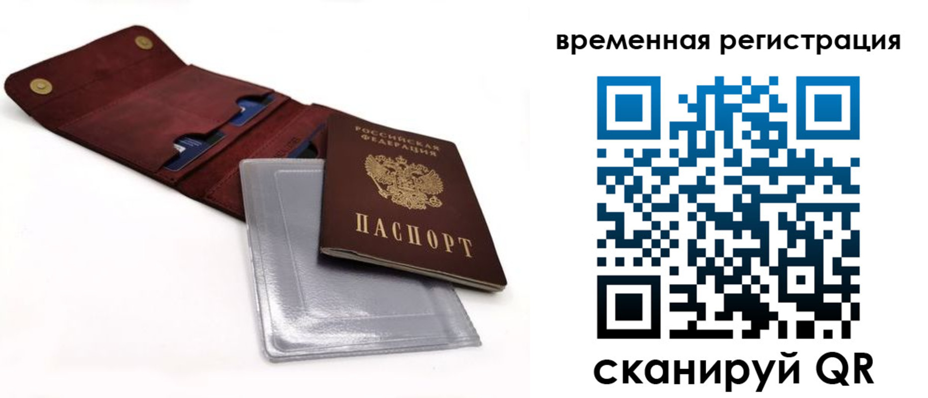 прописка регистрация в Кохме