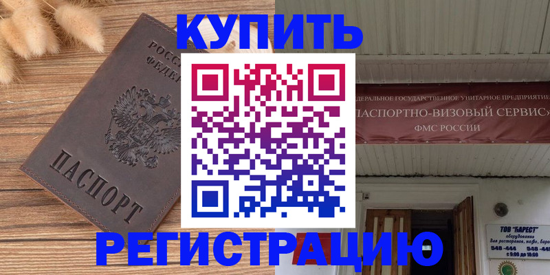прописка иностранных граждан в Кохме
